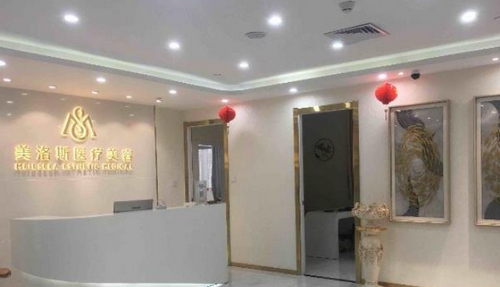 深圳美洛斯医学美容医院地址在哪？怎么样？
