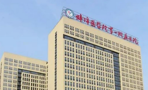 蚌埠医学院附属医院烧伤整形外科好吗？医生评价怎么样？