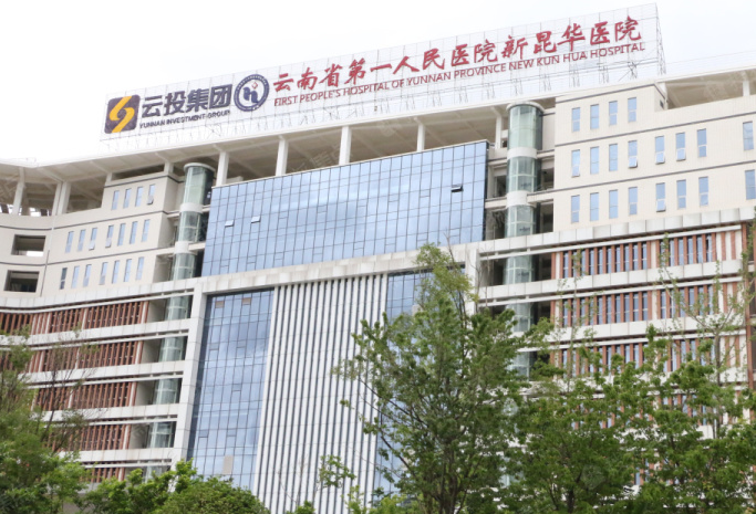 云南昆华医院美容整形科隆鼻怎么样?案例、医生口碑一键查询