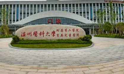 温州医科大学附属二医院整形怎么样？价格表|医美专家挨个介绍！