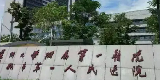 苏大附一院整形外科怎么样？机构简介、口碑和价格明细查收！