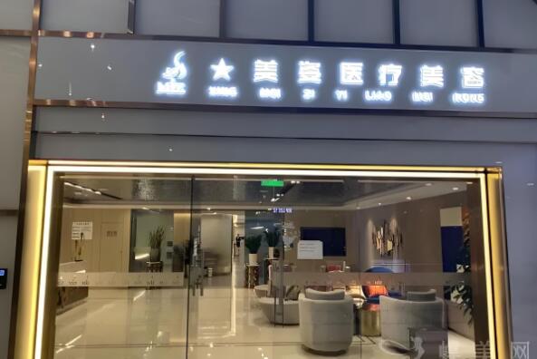 重庆龙柏诗美姿医疗.jpg