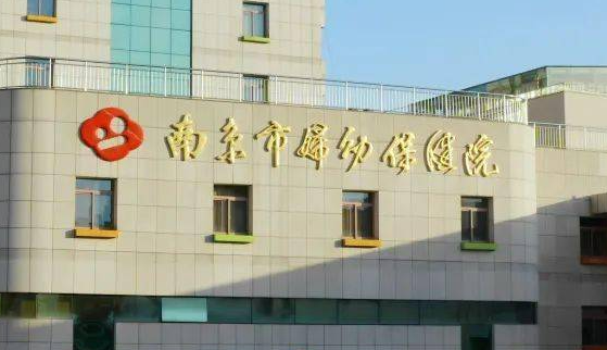 南京市妇幼保健院整形外科怎样？预约挂号、医生技术、医美价格一键参考！