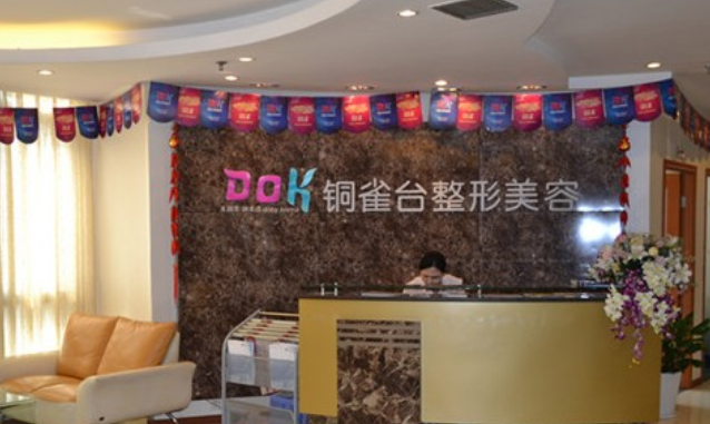 成都铜雀台和美莱哪个好，医生简介/真实信息/优势技术在线获取!