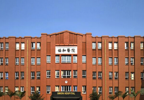 福建协和医院美容整形科怎么样？医院简介、价目表公布！