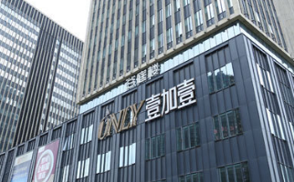 宁波壹加壹医疗美容医院口碑怎么样？价格收费