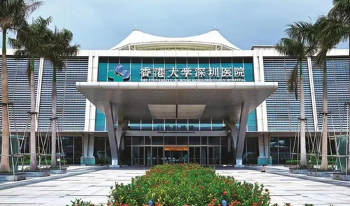 香港大学深圳医院皮肤激光美容科价格怎么样？地址在哪？