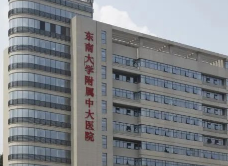 东南大学中大医院整形科如何？机构简介及收费分享！