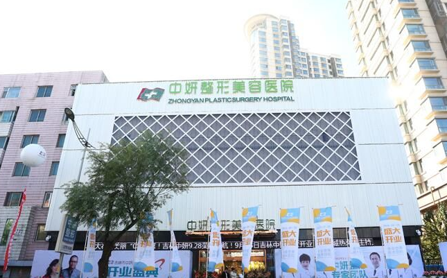 长春中妍整形医院做鼻子好吗?医生简介/案例情况等你点评