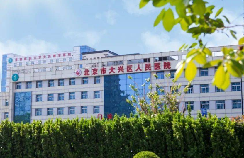 大兴医院整形科祛眼袋好吗?科室资料、案例反馈抢先一览