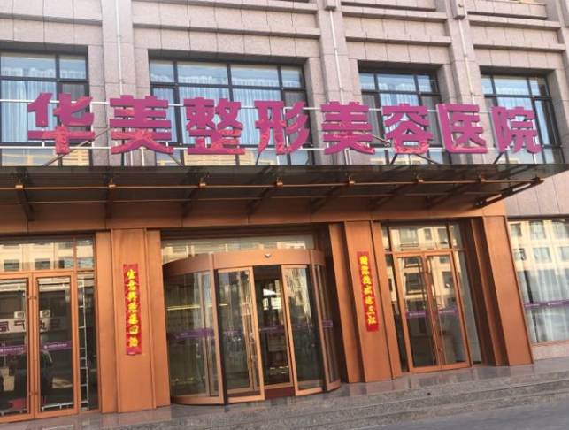 成都华美和美菜哪个好，技术优势剖析！信息等你参考~