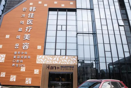 深圳韩佳整形医院好吗？超声炮收费详情，项目体验真实感悟