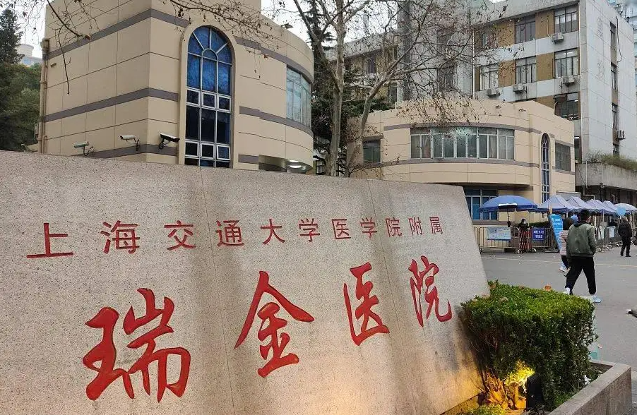 上海瑞金医院整形美容科去眼袋怎么样?多少钱?医生案例效果展示