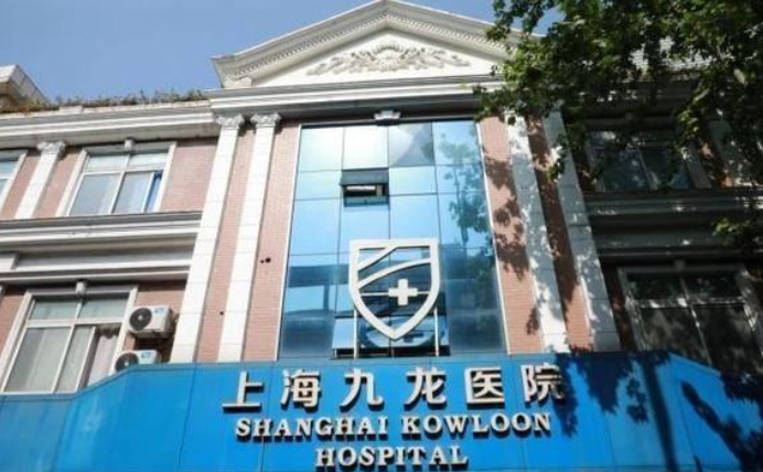 上海九龙整形医院私密整形多少钱?医生推荐/案例效果反馈