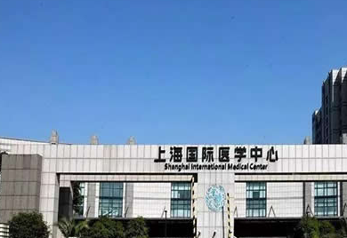 上海国际医疗中心怎么样？专业靠谱、医美技术好