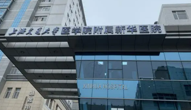 上海新华医院整形外科正规吗？机构简介、收费详细一探究竟！