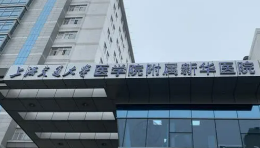 上海新华医院整形外科怎么样？机构口碑+收费在线看