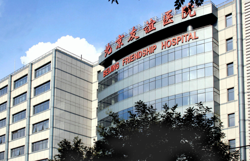 首都医科大学附属北京友谊医院医学美容中心怎么样？内附眼部整形案例分享+最新挂号时间
