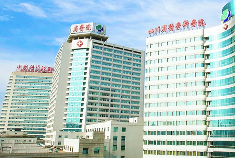 四川人民医院和华西医院哪个好，技术水平、价格表供大家参考！