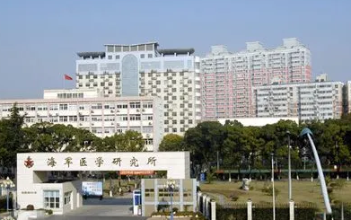 海军特色医学中心整形美容科怎么样？技术优势剖析！价目表参考~