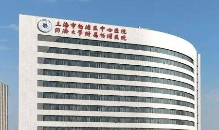 上海杨浦区中心医院整形外科怎么样？科室简介、医生坐镇！