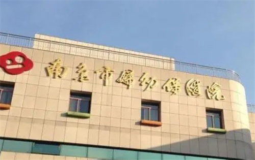 南京市妇幼保健院医疗美容科是私立的吗?科室资料介绍|案例效果