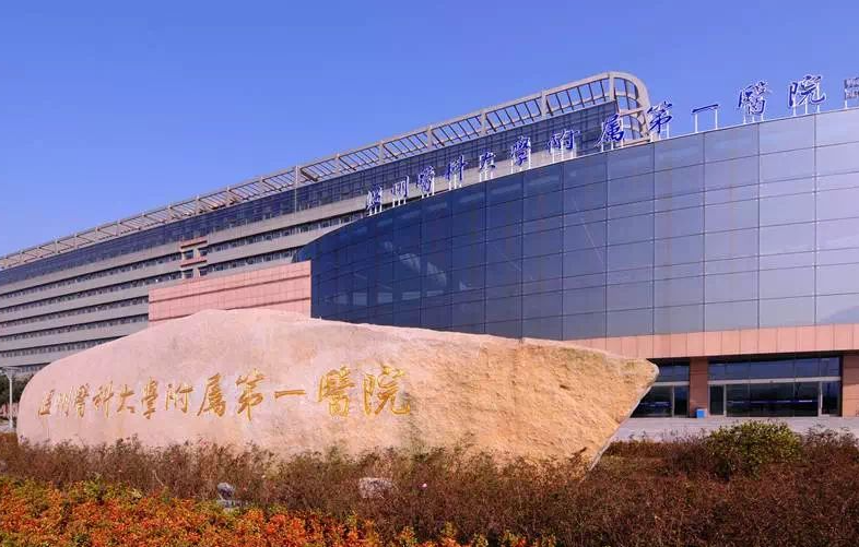 温州医科大学附属第一医院评价好不好?隆胸案例效果附口碑