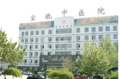 天津市宝坻区中医医院整形科电话多少?科室详情|案例项目反馈