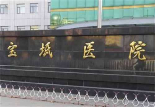 天津市宝坻区人民医院激光美容科好不好？案例测评+人气医生推荐