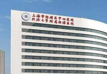 上海杨浦区中心医院整形外科磨骨价格多少钱？医生简介、口碑术前必看