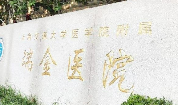 上海瑞金医院烧伤整形科磨骨收费多少钱？1w起！专业水平吸粉不少！