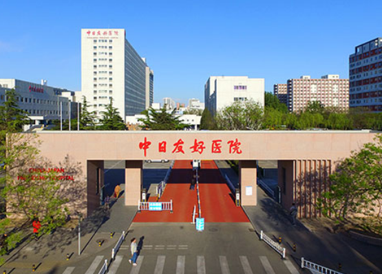 北京中日友好医院整形外科怎么样？内附头发种植案例分享+最新挂号时间