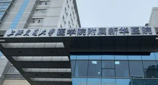 上海新华医院整形外科技术如何？医院口碑详细介绍_收费标准！