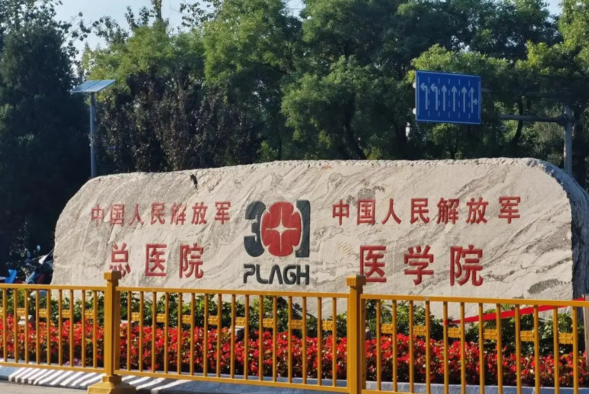 北京301医院口腔科怎么样？所以眼部整形案例分享+最新挂号时间