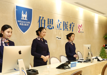 上海伯思立医疗美容门诊部如何？机构简介及收费分享！