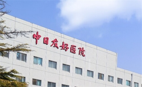 中日友好医院整形外科门诊在哪个区?特色项目|案例盘点