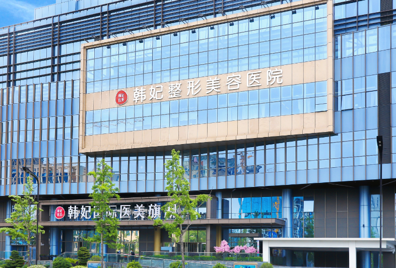 成都韩妃整形美容医院正规吗?隆鼻技术靠谱吗?真人案例分享+效果图