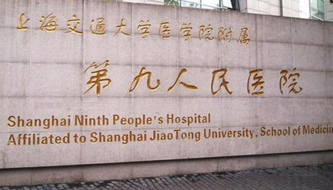 上海九院整形外科正规吗？医院口碑点评一览