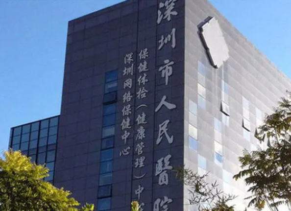 深圳市人民医院整形美容科价格表|隆胸手术费用高吗_案例效果