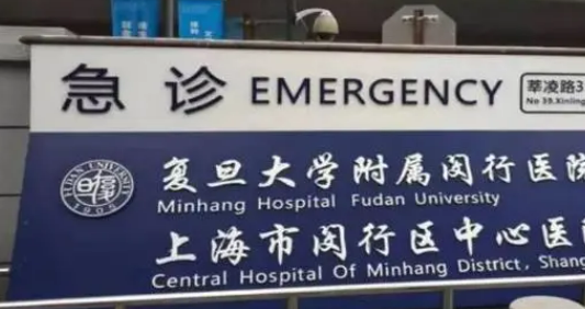 上海闵行区中心医院美容科怎么样？机构资料/整形价格表参考