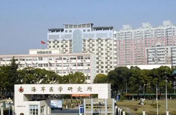 海军特色医学中心整形美容科怎么样？医院简介_价格整理归纳！