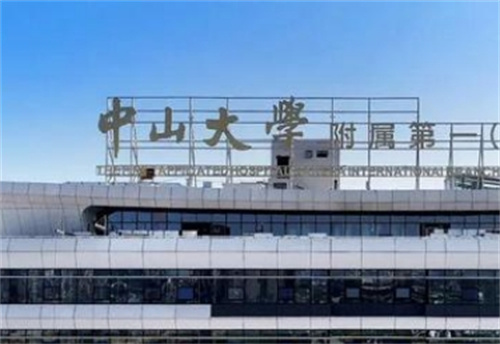中山大学附属第一医院整形科是外包的吗?技术优势_案例反馈