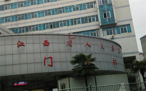 江西省人民医院整形外科口碑如何？收费透明|靠谱医生推荐