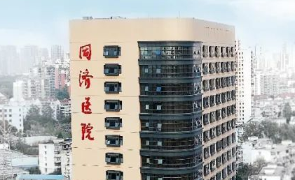 上海同济医院整形科怎么样？医院资料全盘点