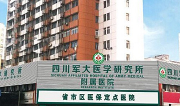 成都军医整形医院怎么样？医院简介_价格整理归纳！