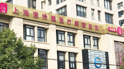 上海诺诗雅医疗美容医院好不好?医院技术如何+信息分享