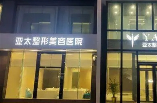 呼和浩特亚太医疗美容医院评价好不好？隆鼻案例细节曝光