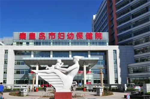 秦皇岛市妇幼保健院医疗美容科电话多少?科室实力+案例分析