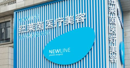 成都纽莱茵医疗美容医院怎么样？经验足、审美好，价格值得！