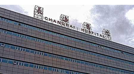 上海长海医院整形外科怎么样？医院资料、价格表总结!